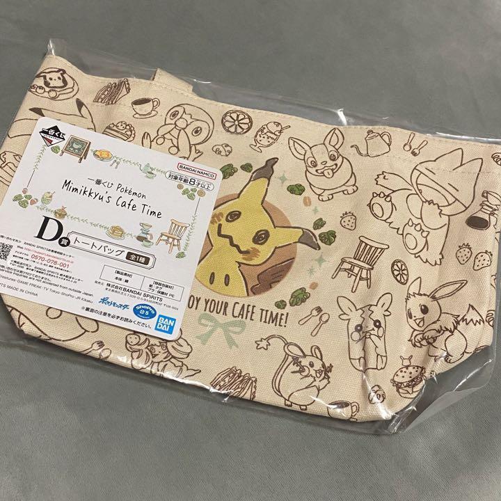Pokémon Mimikkyu’s Cafe Time Mimikyu Tote bag 30cm Prize D Ichibankuji Bandai