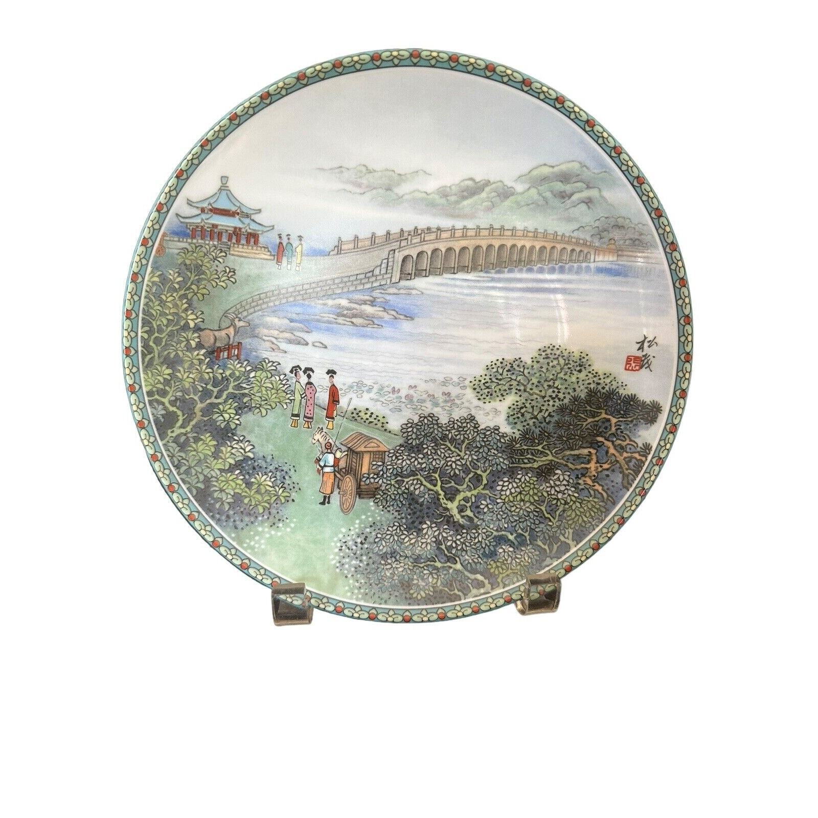 Imperial Ching-Te Chen Porcelain Plate The Seventeen-Arch Bridge 1990’s EUC