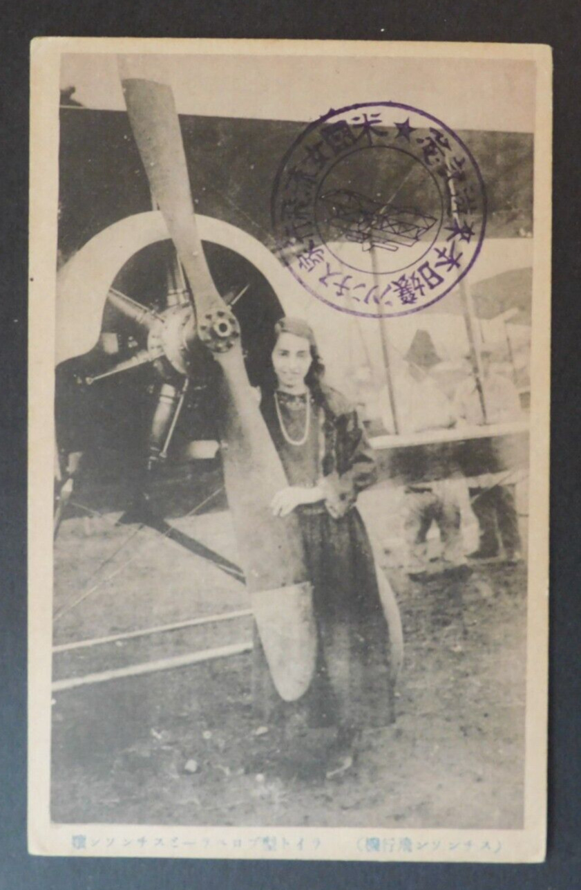 1917 Tokyo Japan PPC Postcard WW1 to France Baron Kiyotake Shigeno Woman Aviator