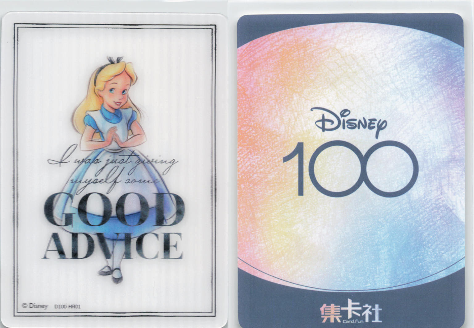2023 Disney Joyful Hand Drawn Lenticular Pick Your Card Complete Fill Set 1-32