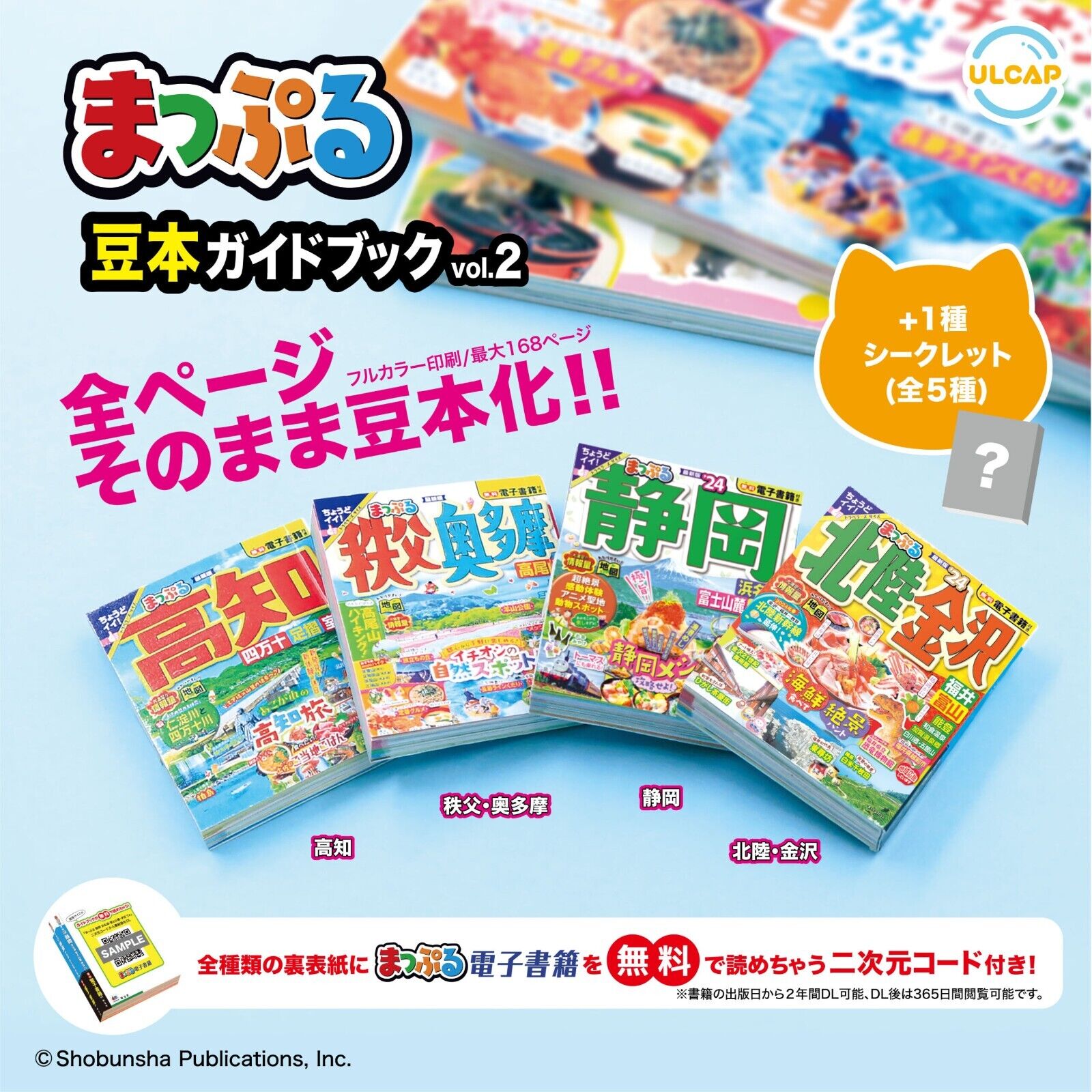Mapple Mamemoto Guidebook vol.2 Capsule Toy All 5 Types Complete Set Gacha Japan