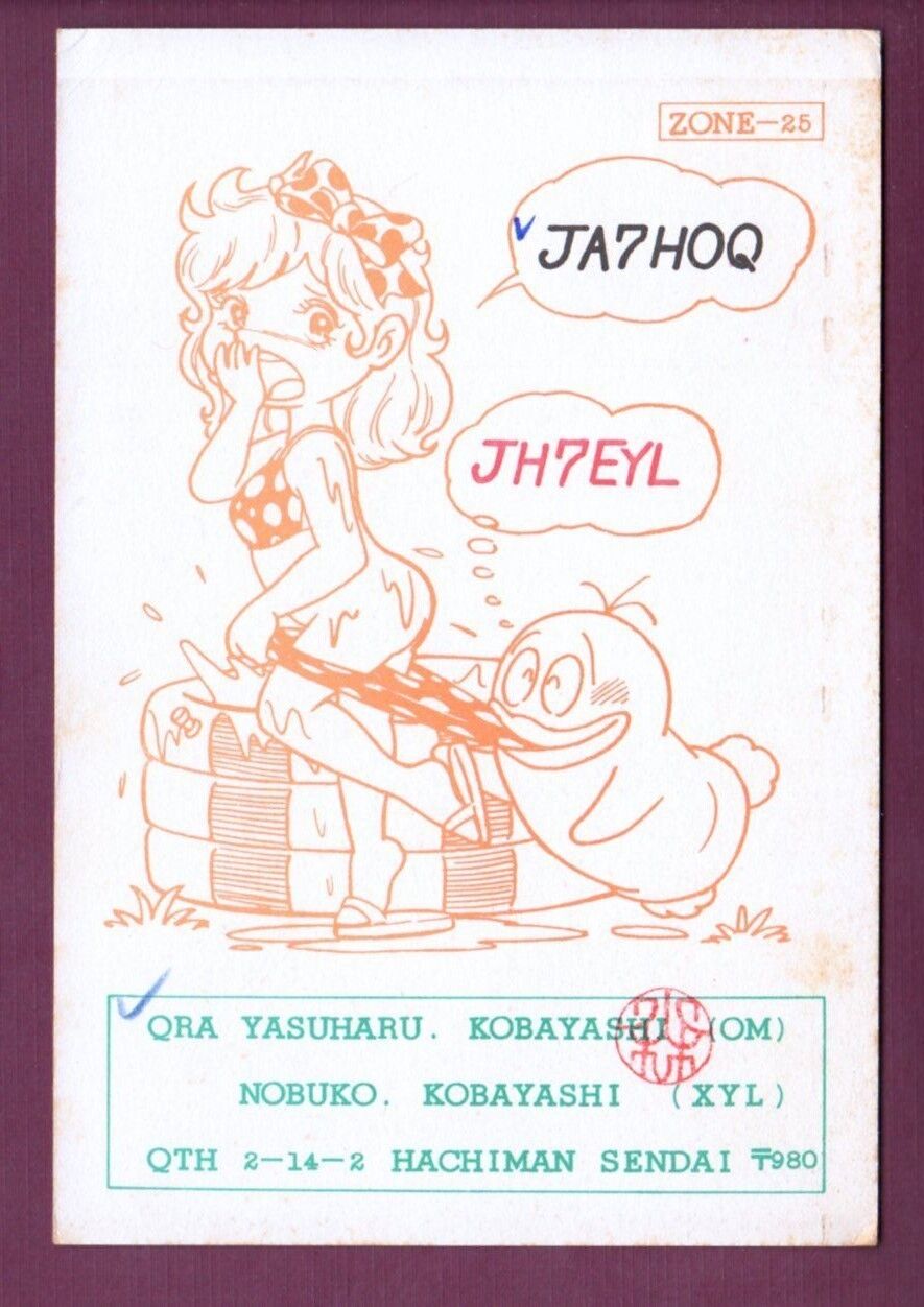 Vintage QSL Radio Card Japan JA7HOQ Hachiman Girl bathing funny art Sept 1979