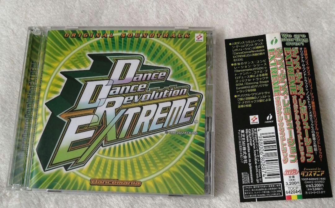 Dance Revolution Extreme Soundtrack Konami