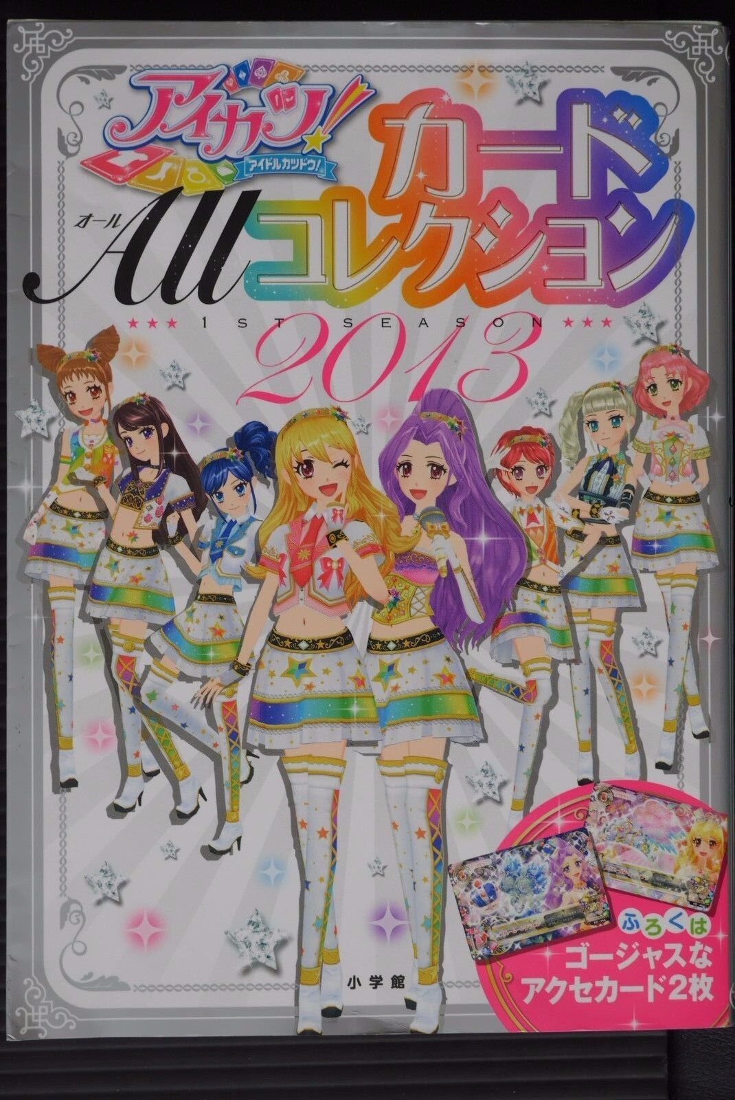 JAPAN Aikatsu Idol Activity Card All Collection 2013 1st Season (Not with Card)