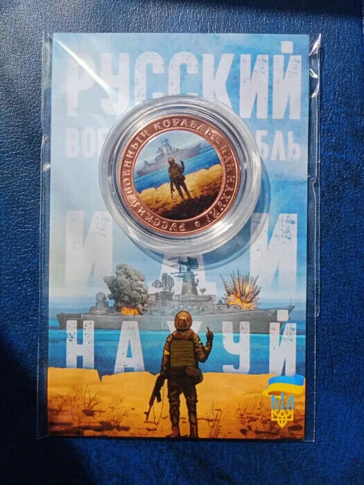 Russian warship f**k yourself Souvenir Coin support of Ukraine, War in Ukraine