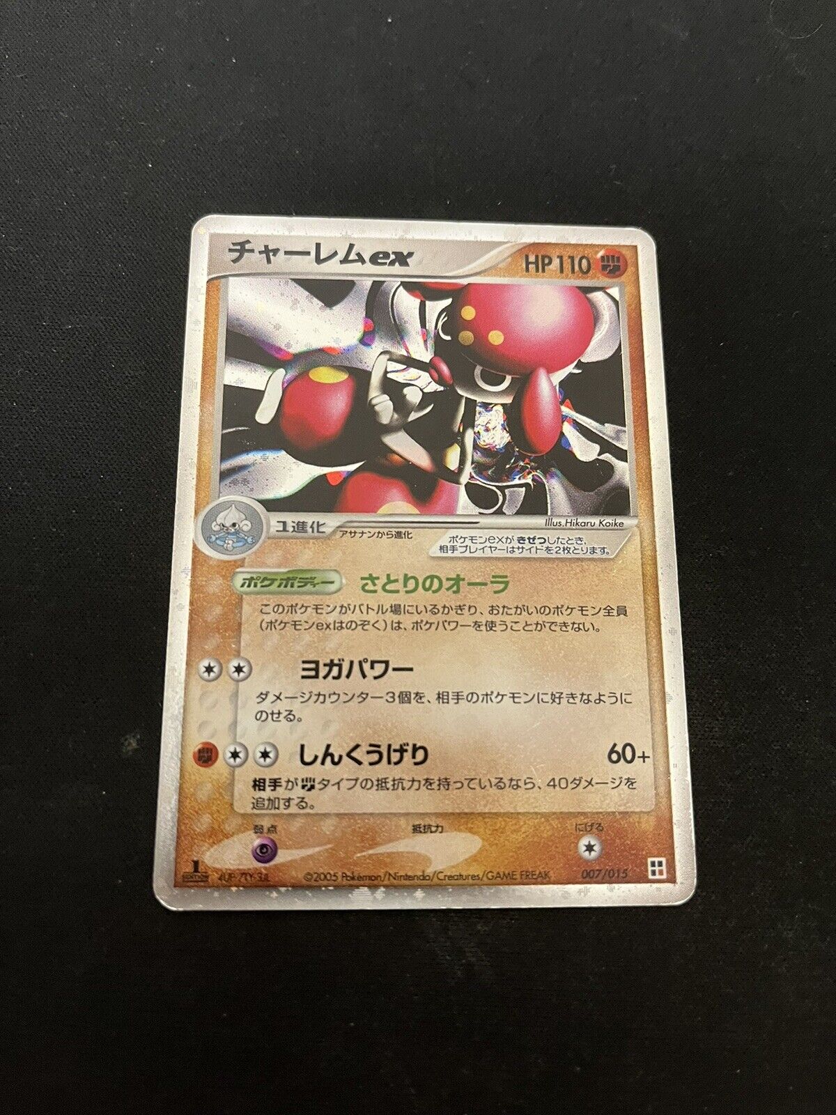 Medicham ex 007/015 LP Pokémon Card Japanese Ultra Rare Holo Vintage 1st Ed.
