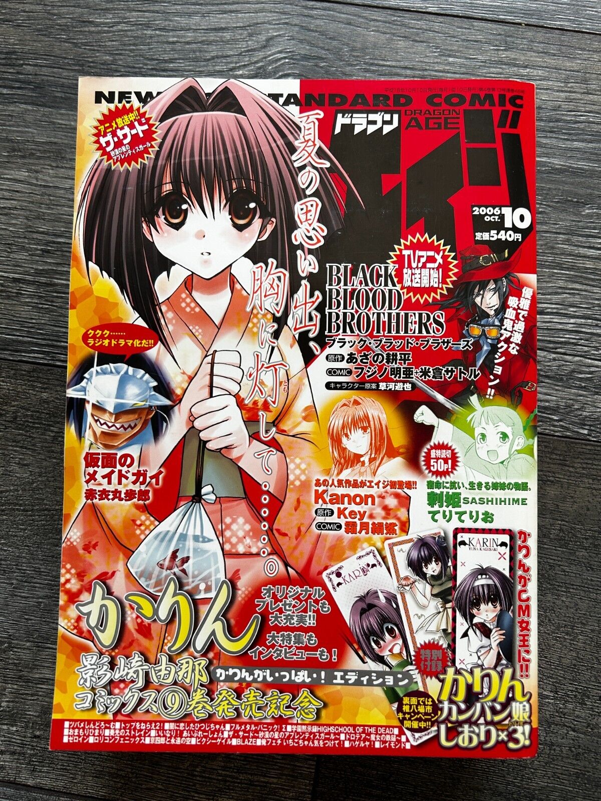 MONTHLY DRAGON AGE Manga Anime Comic Magazine October 2006 Japan Japanese