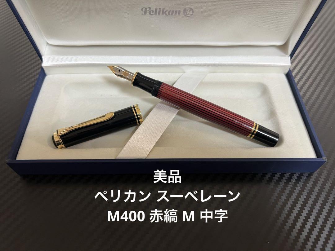 Pelikan Souverän M400 Red Stripe Fountain Pen M Medium Nib
