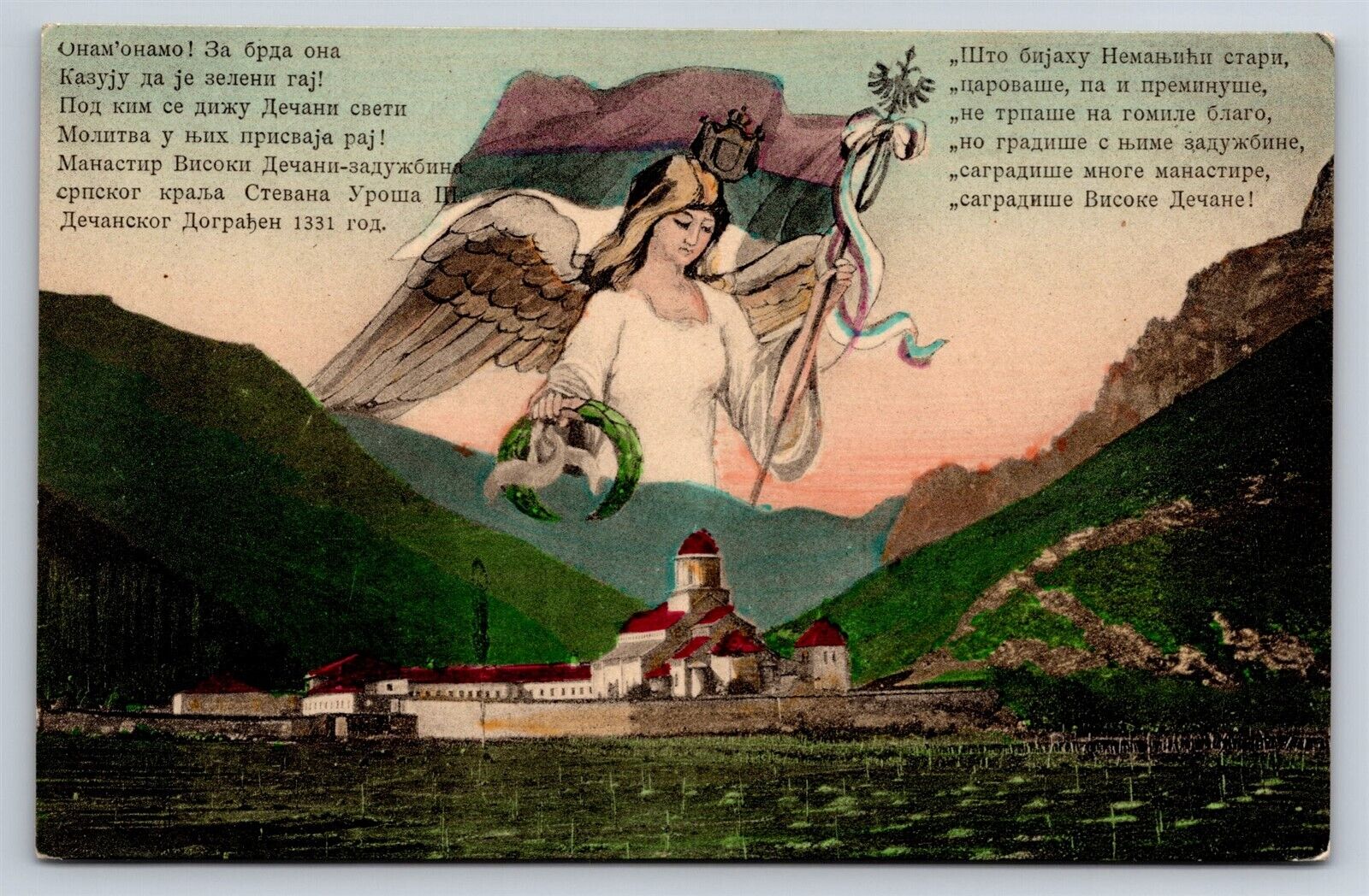 Postcard Kosovo Serbia Monastery Vixoki Decani Angel WWI War Graves c1917 AD29