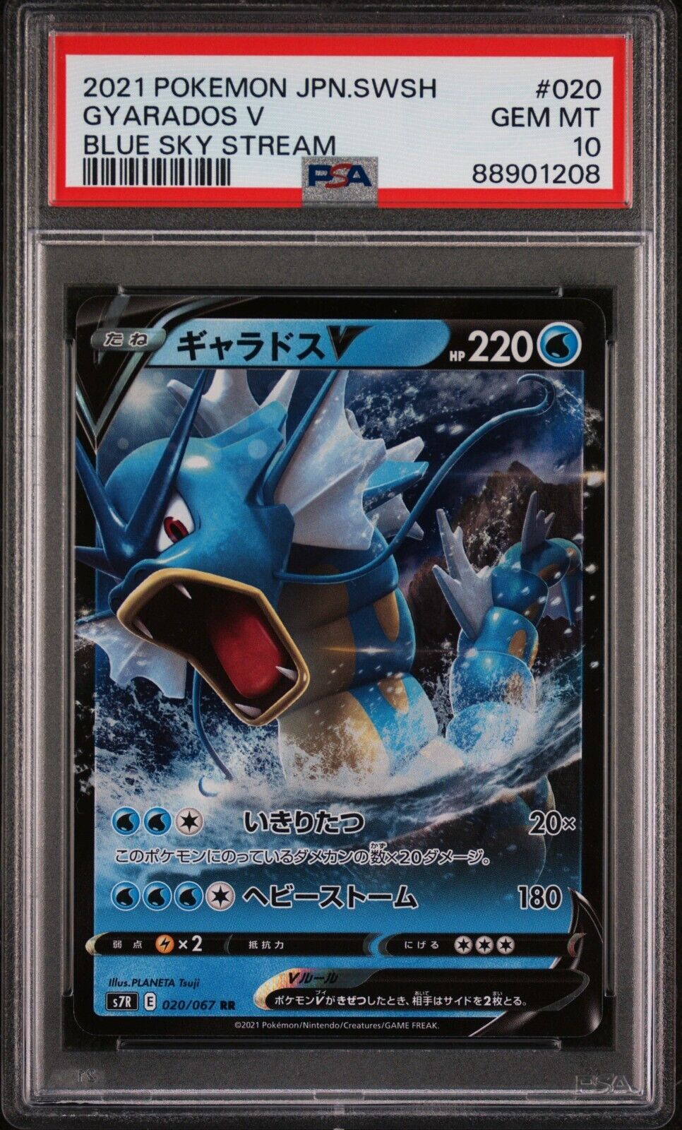 PSA 10 Gyarados V 2021 Pokemon Card 020/067 Blue Sky Stream Japanese