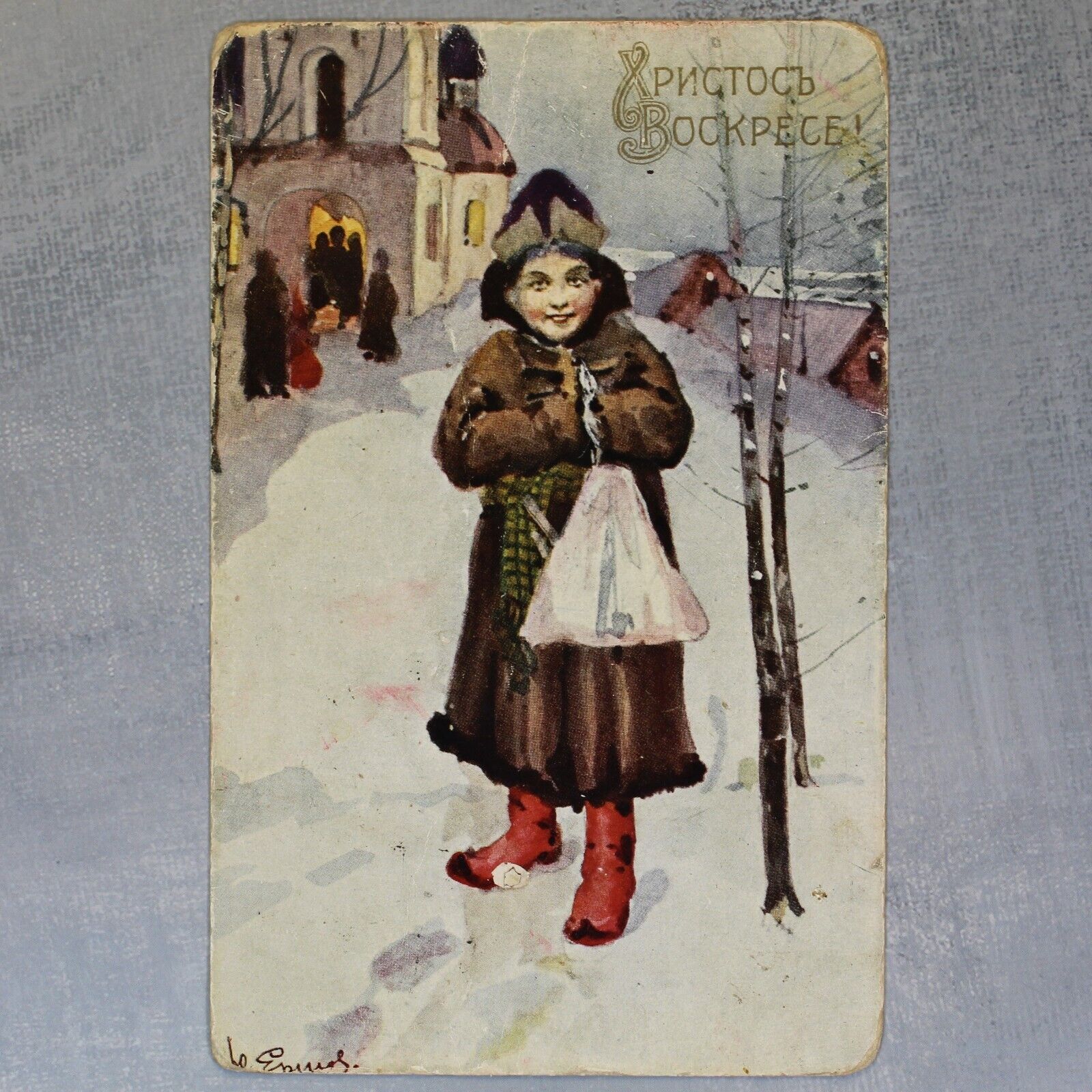 EASTER CAKE. BOYR Russian Boy red boots. Tsarist Russia postcard 1906s ERSHOV⛪🥚