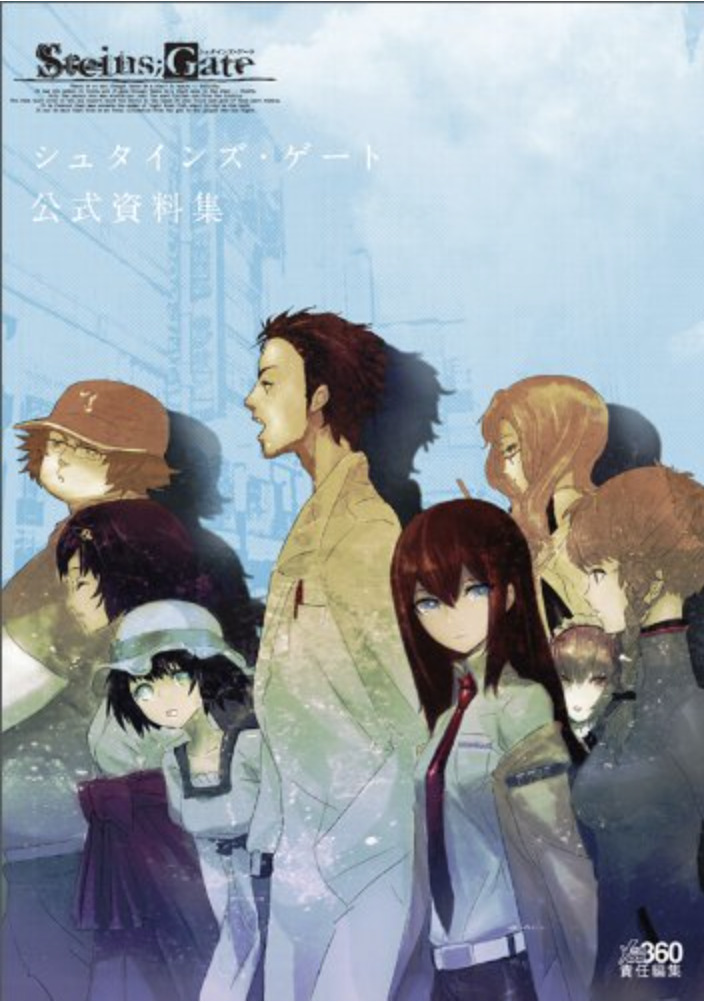 Steins Gate Shiryoushuu official Art Book Japan Used