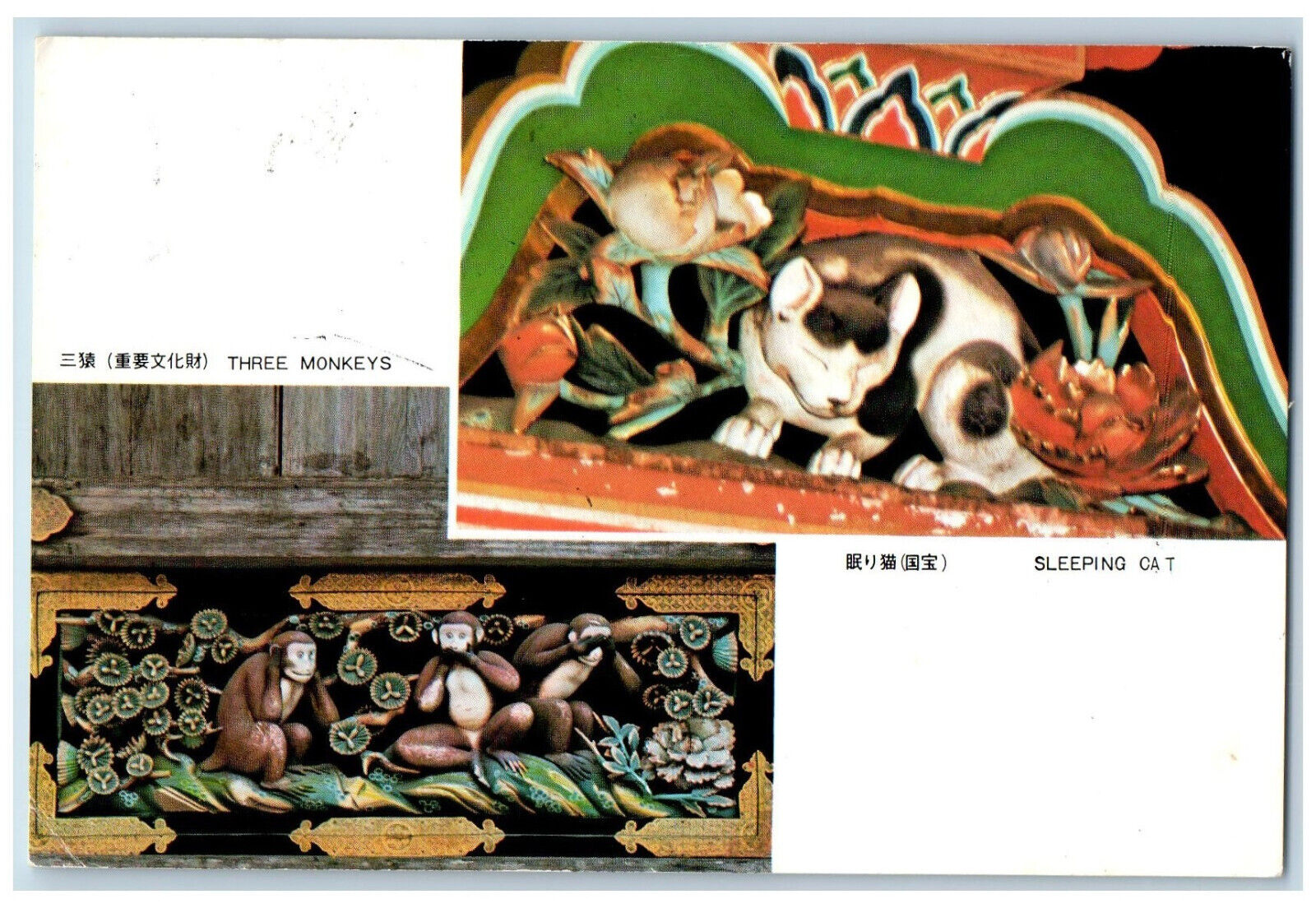Japan Postcard Three Monkeys Sleeping Cat Engraving c1950\'s Vintage Posted