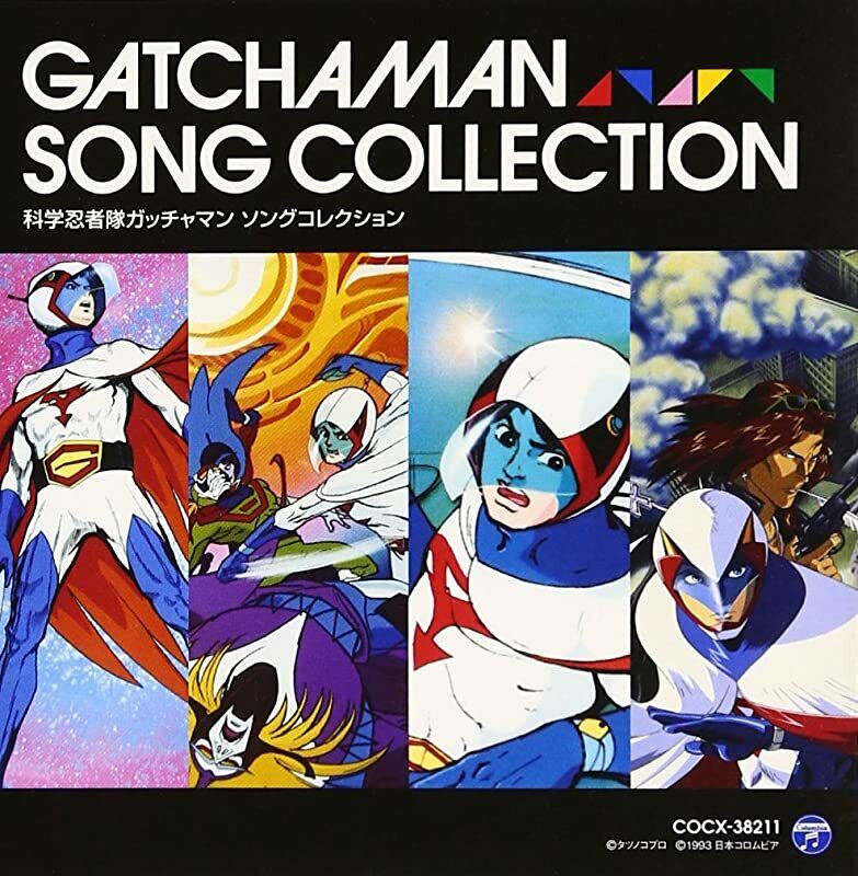 GATCHAMAN Song Collection Japan Anime Music CD NEW +Tracking number