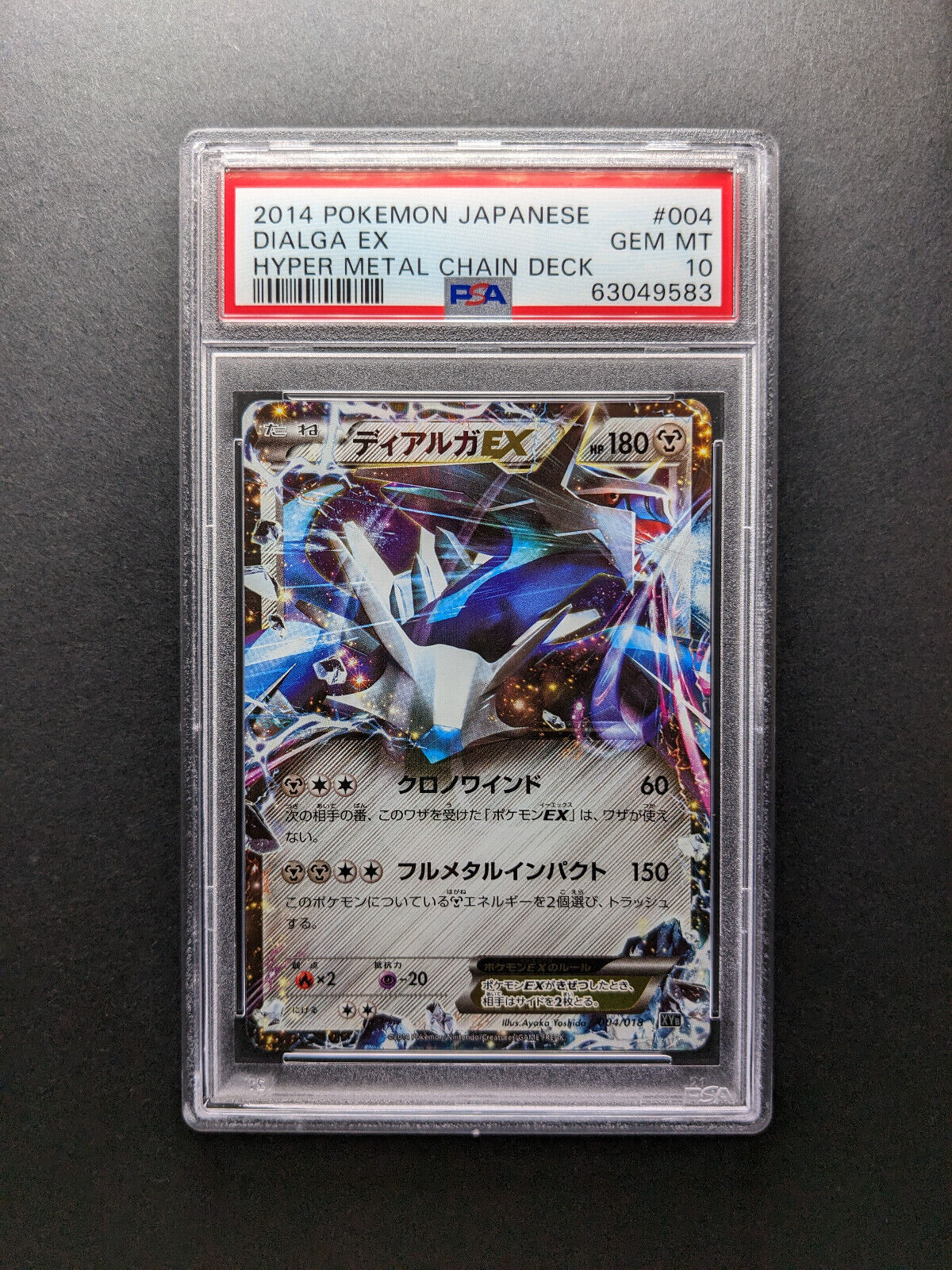 PSA 10 - 2014 Pokemon EX DIAL - 004/018 - 1st Edition - Japanese