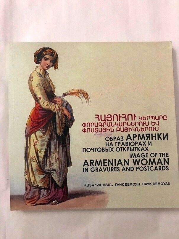 ARMENIAN WOMAN- Engravings, Postcards Հայուհու Կերպարը; Образ АРМЯНКИ H. Demoyan