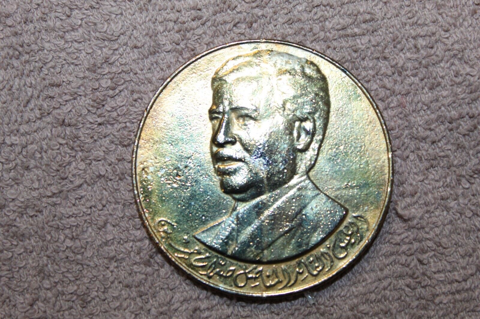 Original 1980s Era Saddam Hussein Medallion for 17th July 1968 Iraqi Revolution