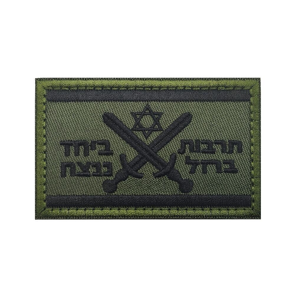 Flag of Israel One Star David Israeli Star Flag Tactical Hook Loop Patch Forest