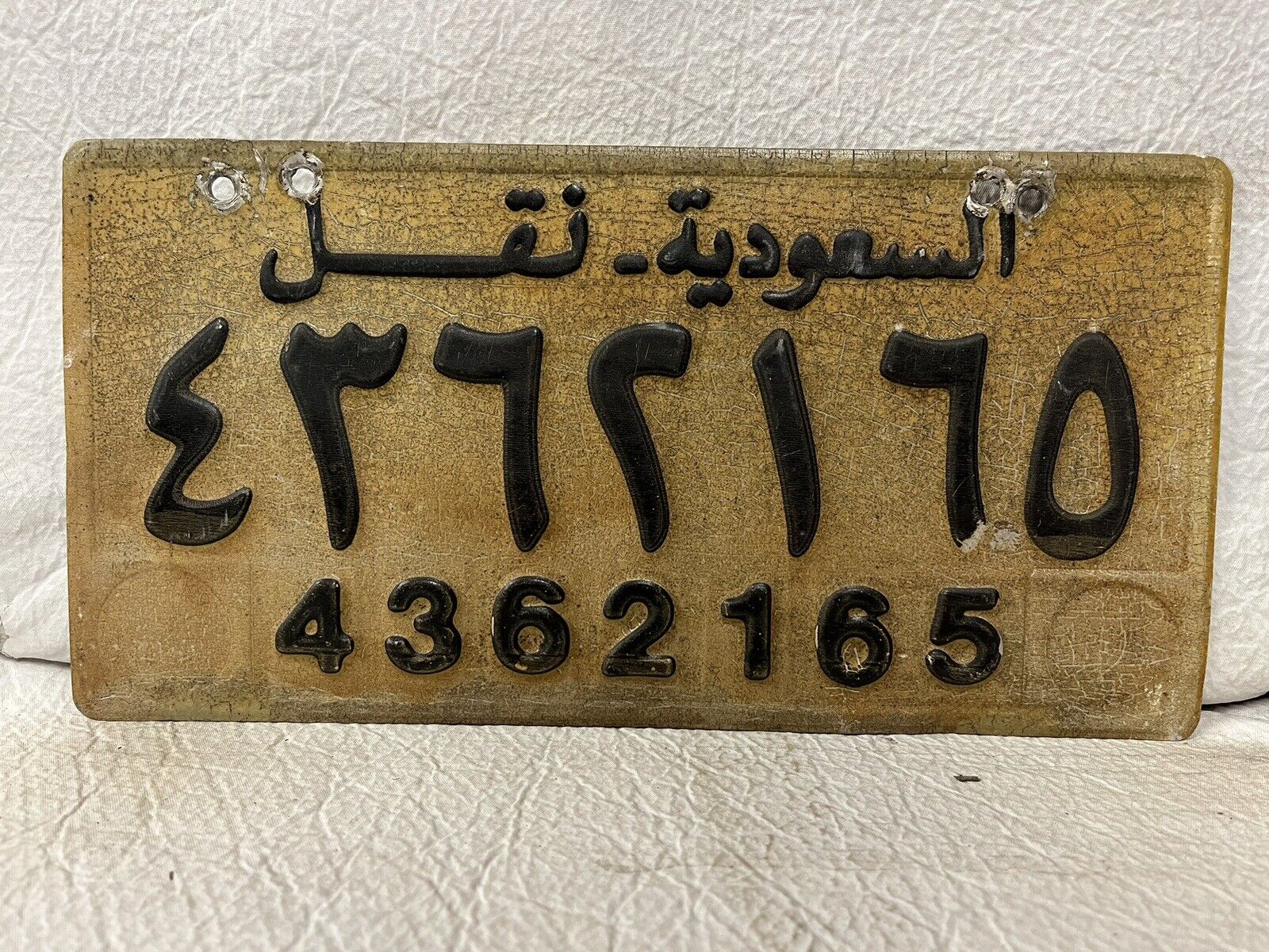 Vintage Saudi Arabia License Plate