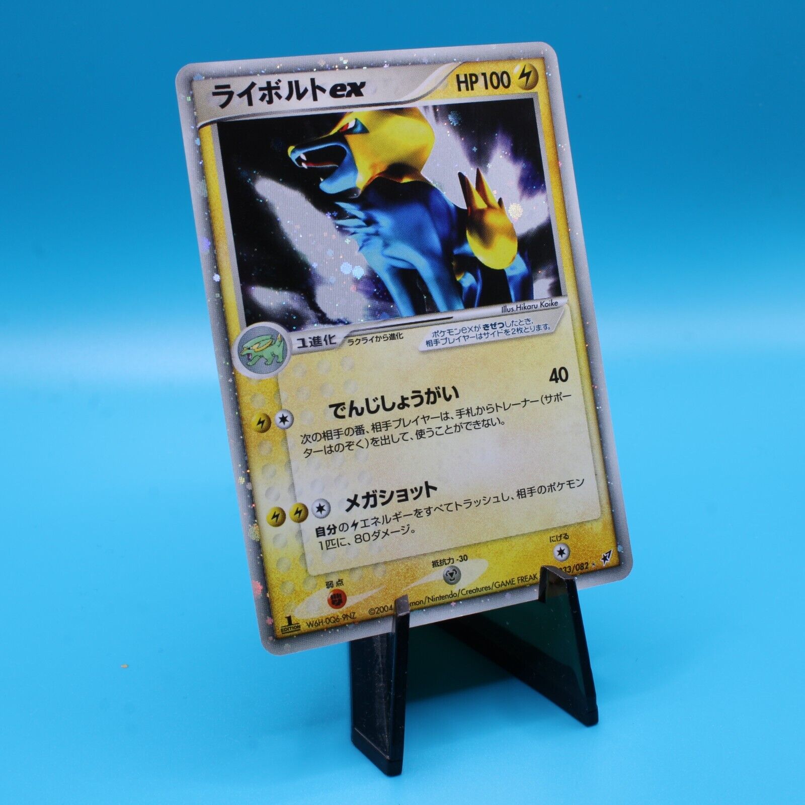 Japanese Pokemon Manectric ex Holo Clash of the Blue Sky 1st Edition 033/082 NM 