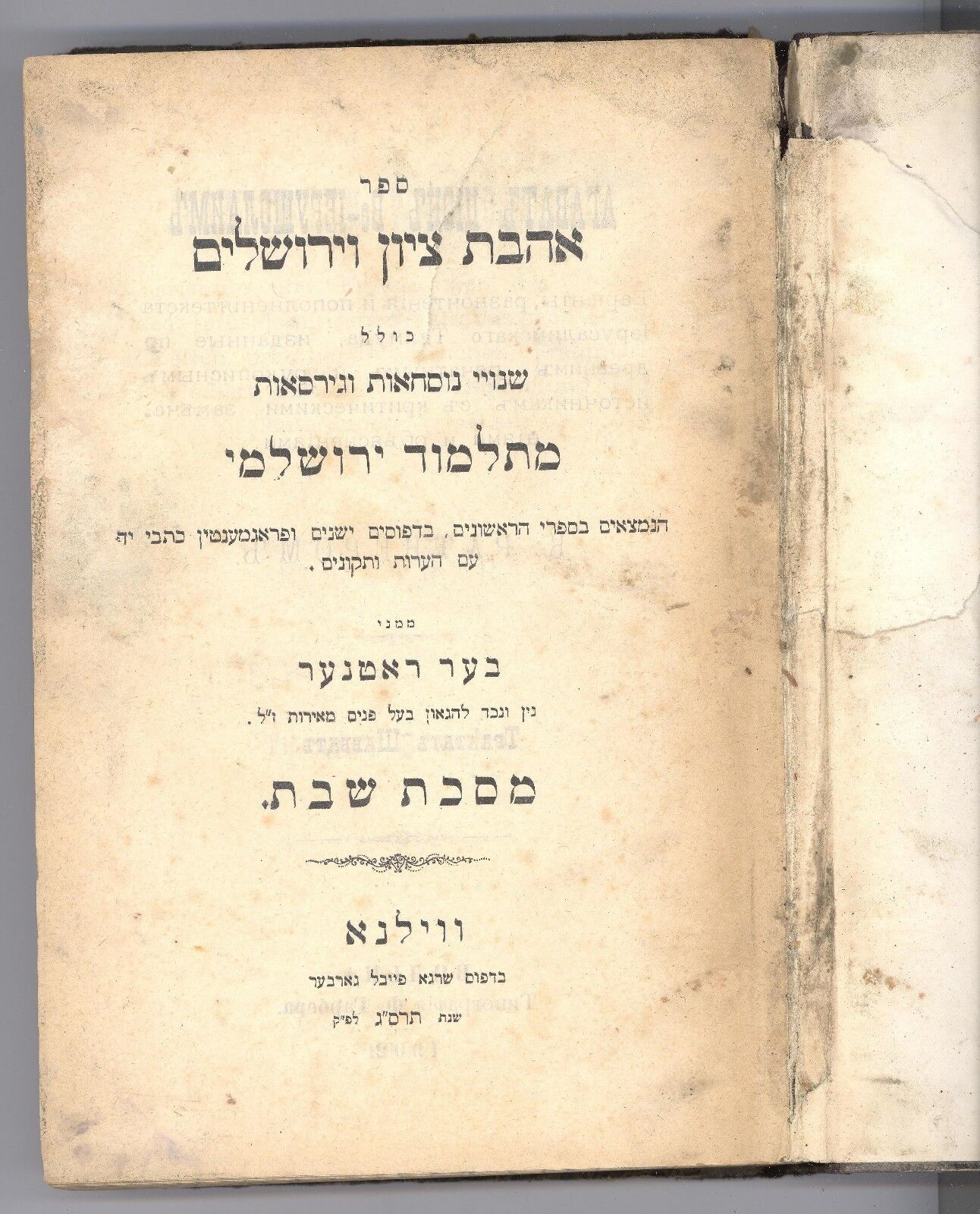 Old Judaica from Poland - religious book - Wilno 1902 - hebrew-more on ebay.pl