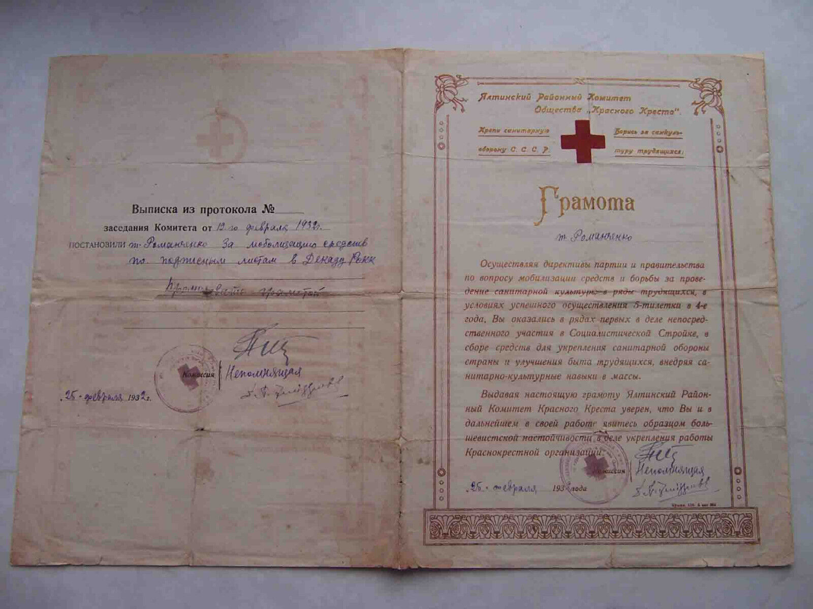 UKRAINE, Yalta 1932 RARE Red cross Thanksgiven document, Tatar Russian languages