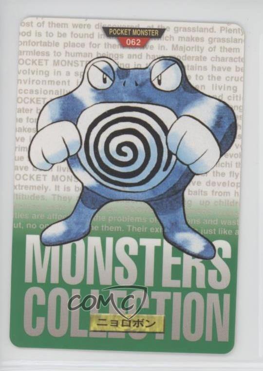 1996 Bandai Carddass Pocket Monsters Japanese Green Version Poliwrath #062 0dj8