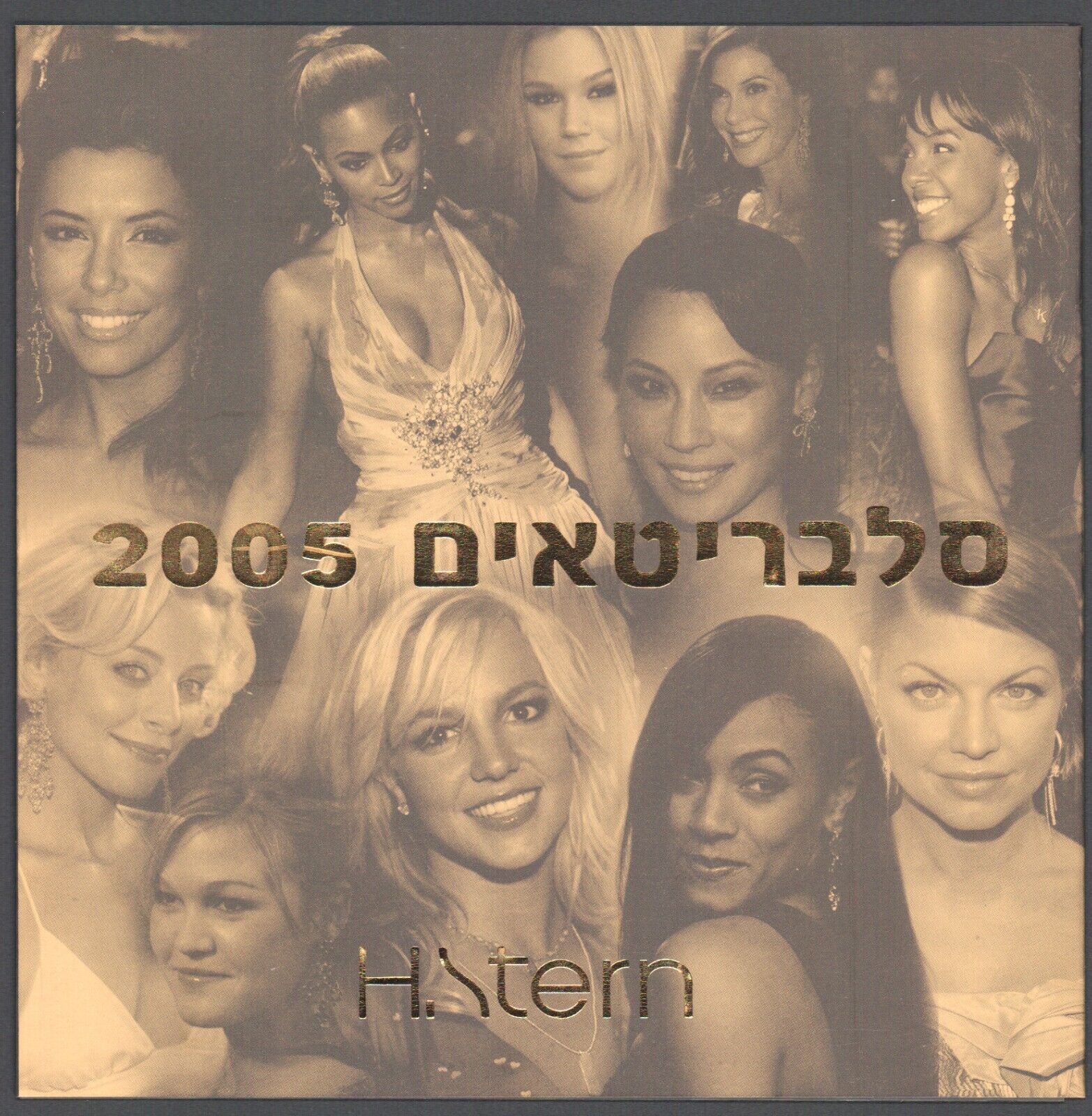 H. Stern Celebs & jewelry CATALOG 2005 ISRAEL Hebrew Beyoncé, Britney Spears