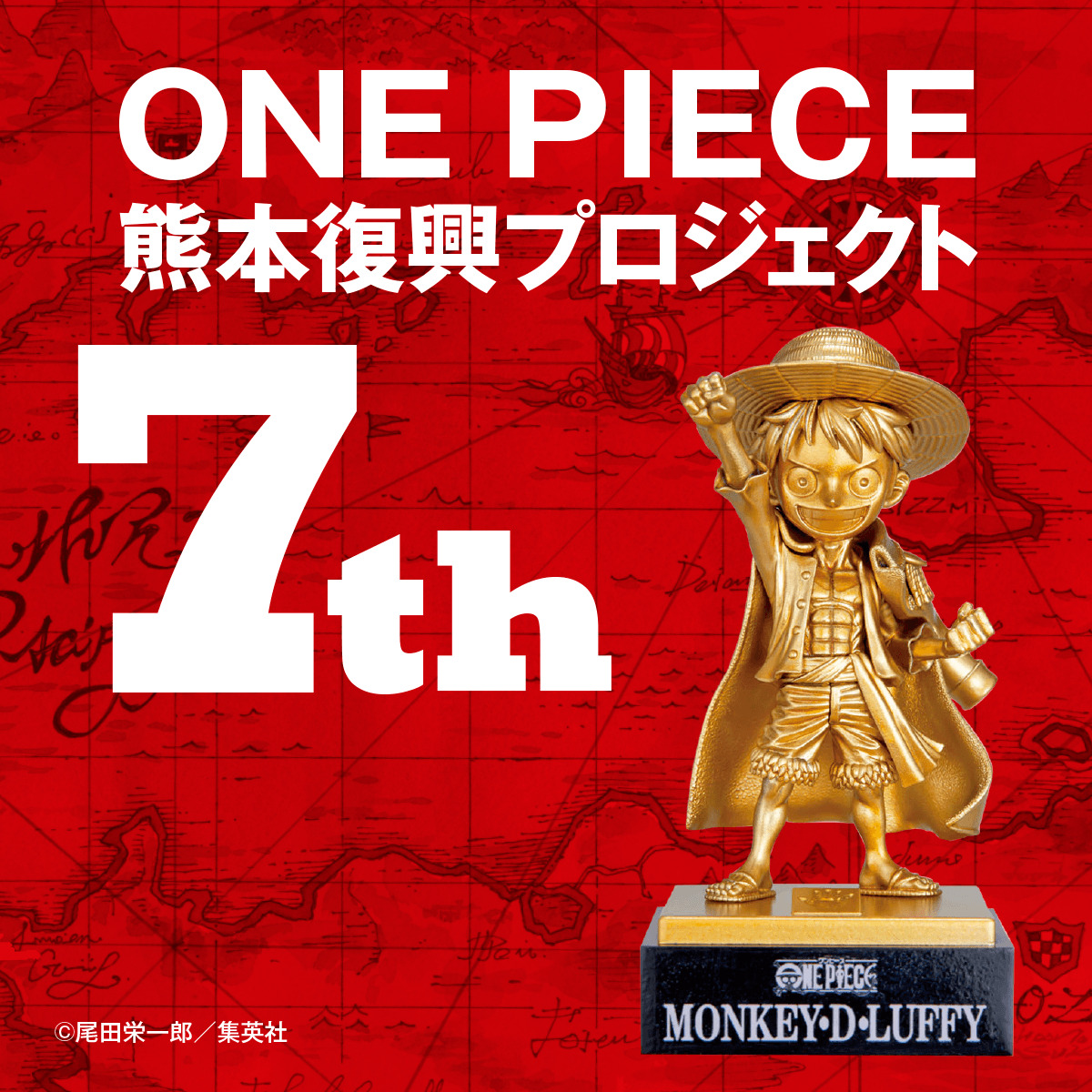 ONE PIECE Monkey D Luffy WCF Figure Kumamoto Limited Japan Rare JP Weekly jump