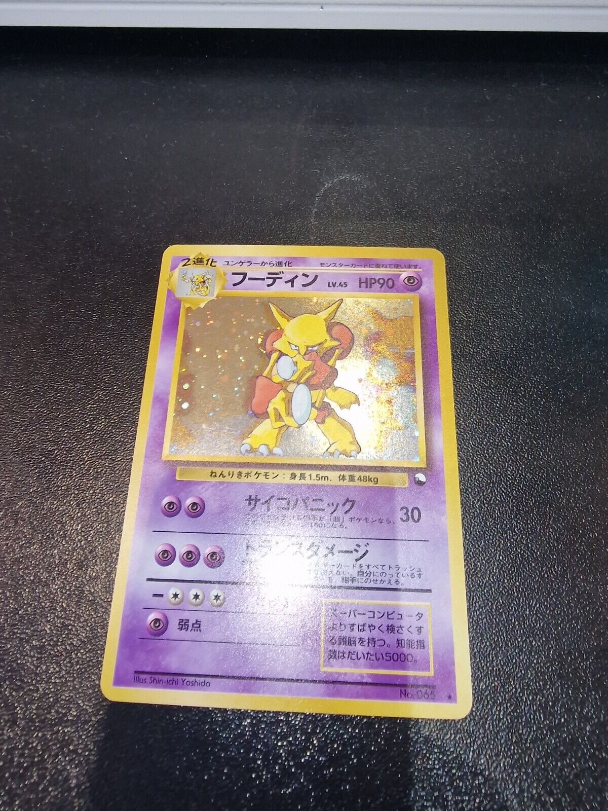 Alakazam Masaki Japanese Holo Pokemon Card - EX MT