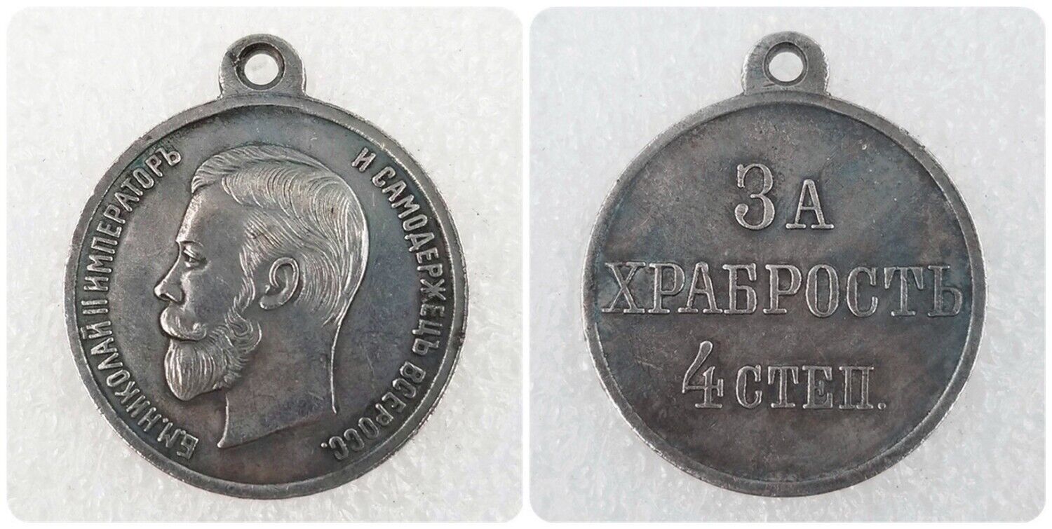 Imperial Russia Russian Order Medal of bravery 4 degree Nicolas II tsarist,A117