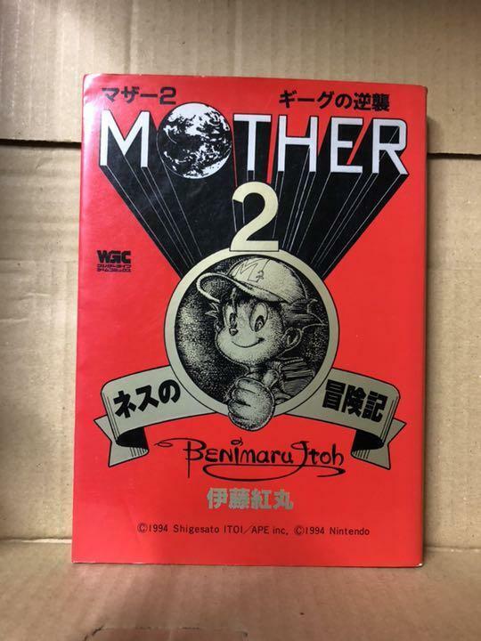 MOTHER 2 II Earthbound Manga Comic Ness BENIMARU ITOH Book 1994