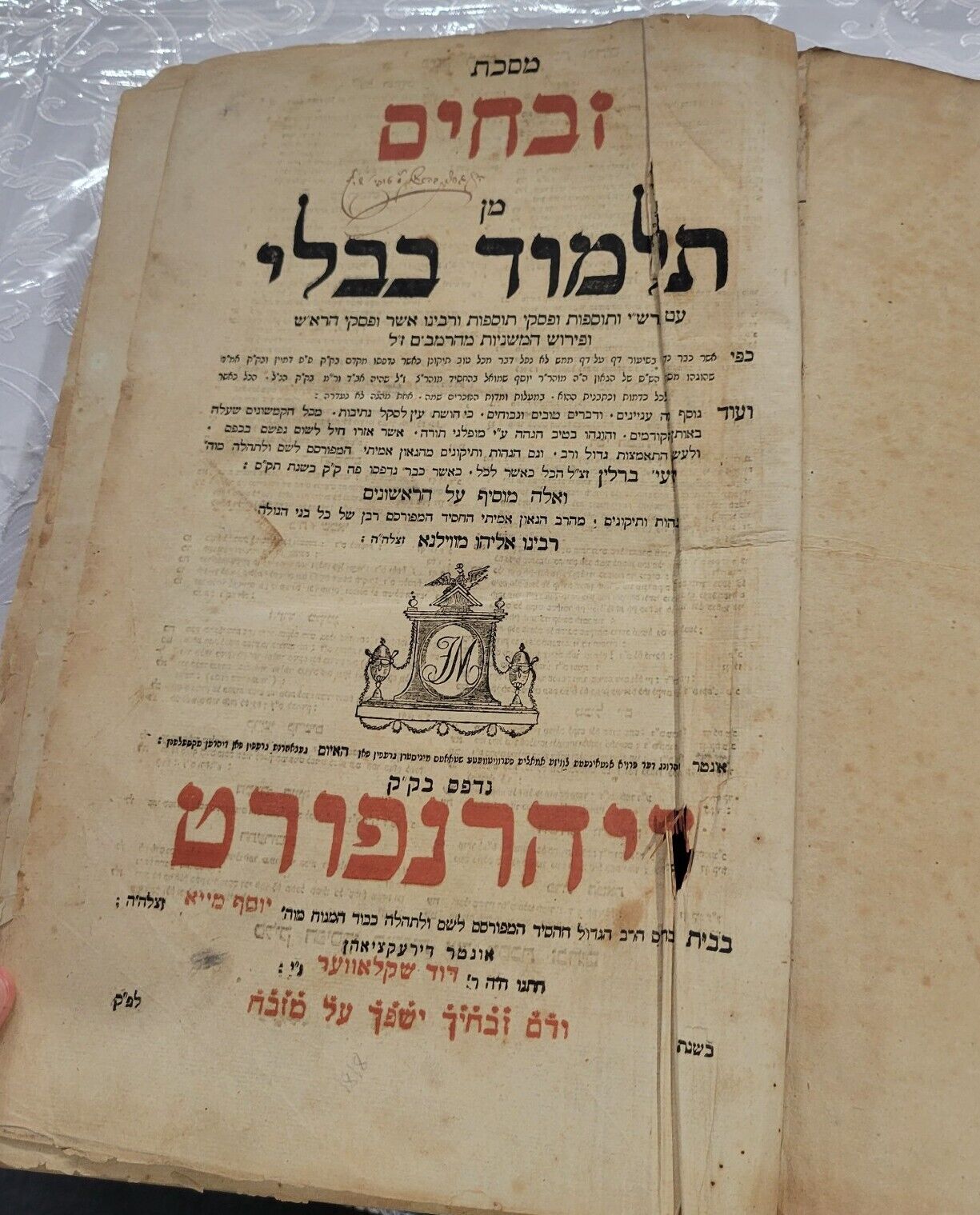 Rabbinic Glosses Antique Hebrew Talmud 1818 Rare Judaica Aramaic