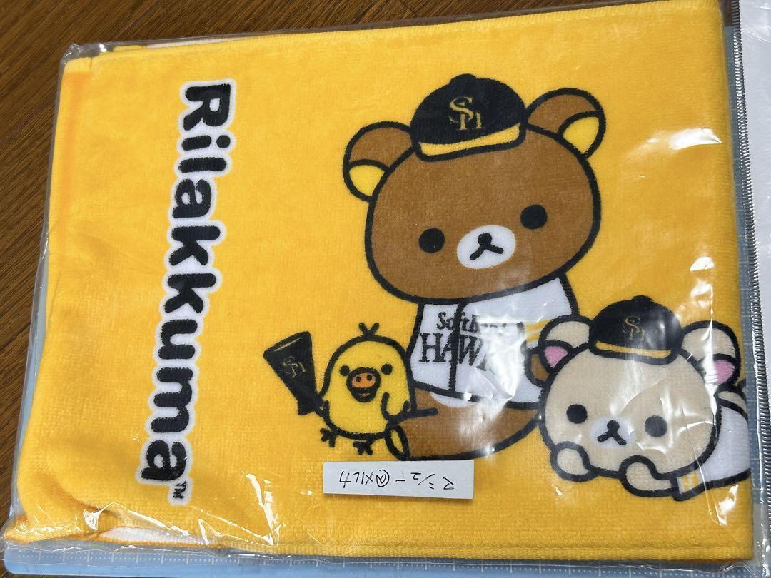 San-X Rilakkuma Support Towel Team Collaboration Baseball Fukuoka Softbank Hawks