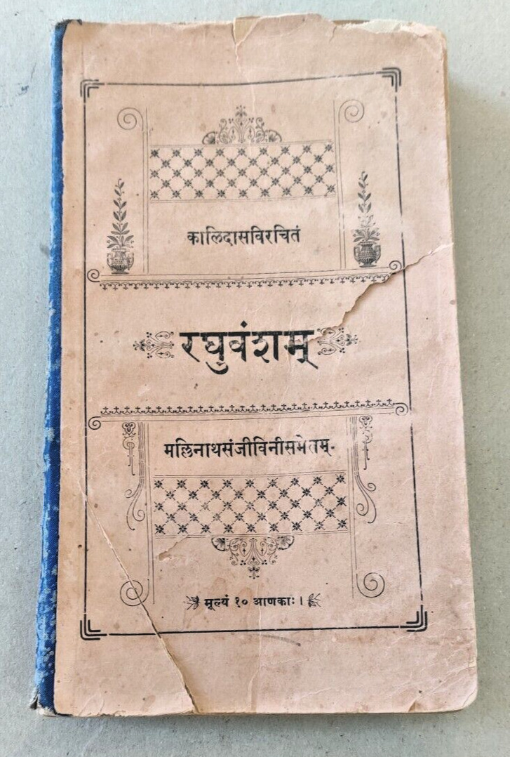 1916 Raghuvaṃś aNTIQUE RELIGIOUS PRINT book sanskrit epic poem  POET OF KALIDAS