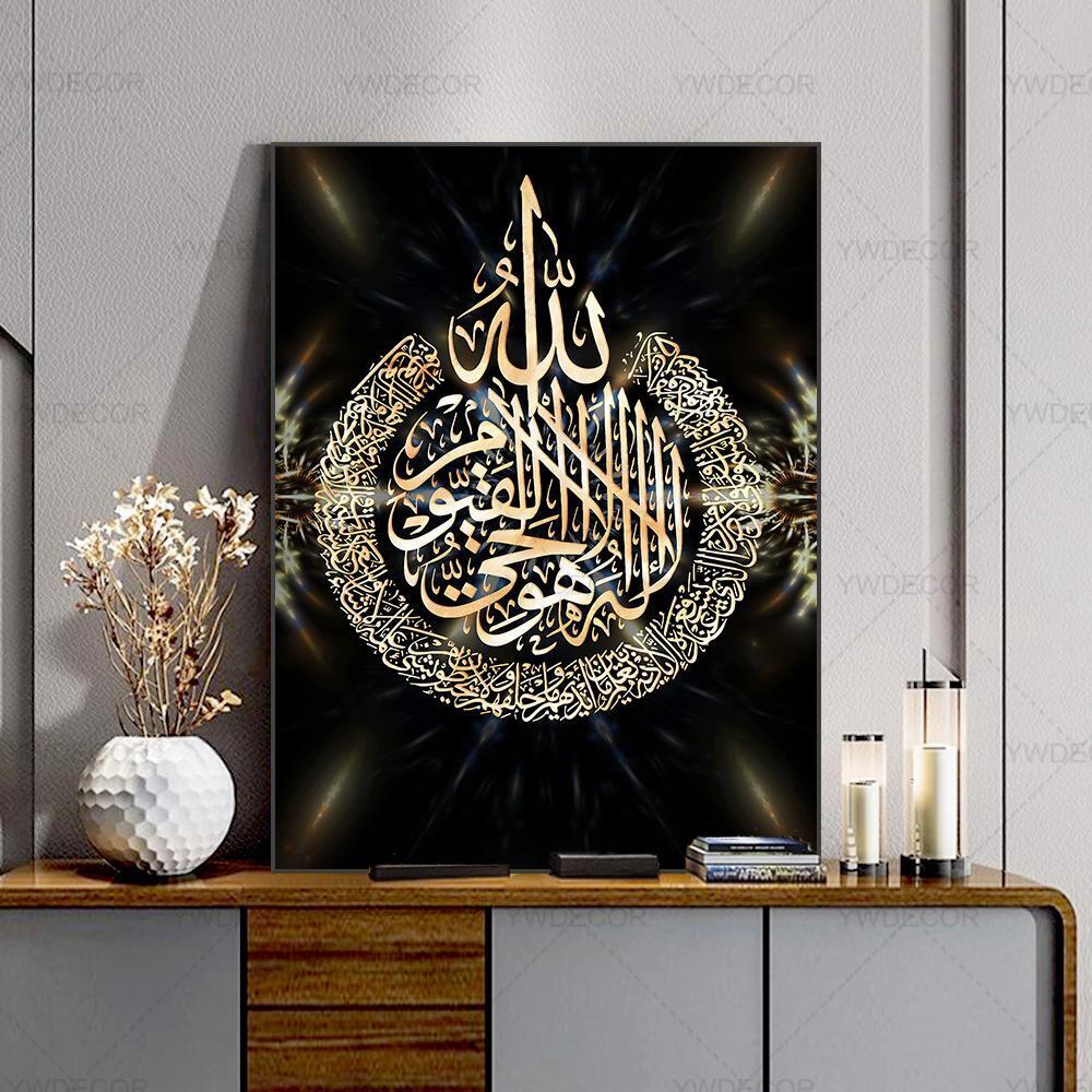 Islamic Wall Art Ayatul Kursi Metal Frame Arabic Calligraphy Gifts Ramadan Home