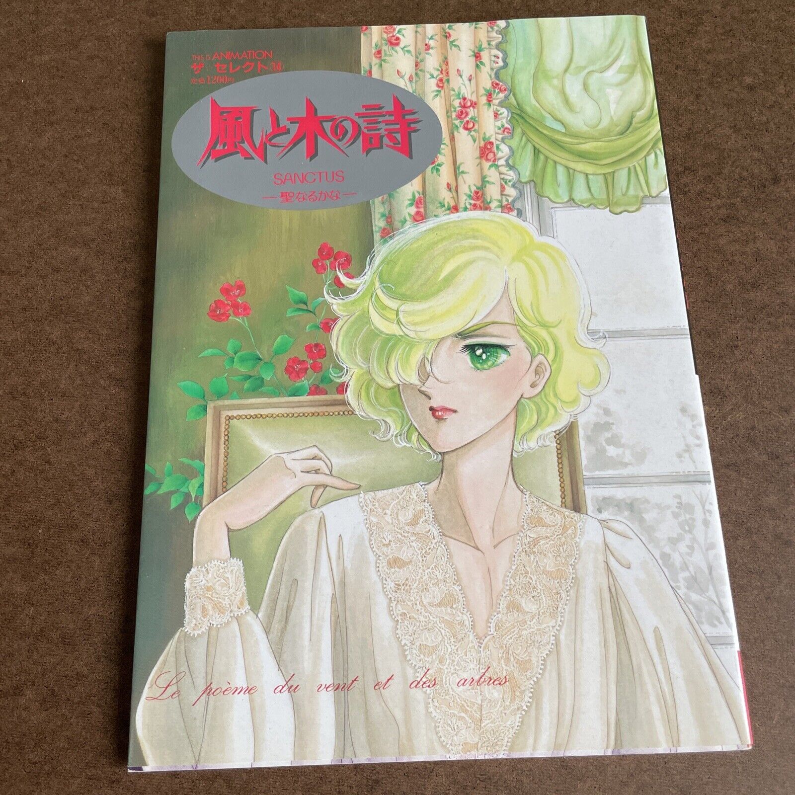 Kaze to ki no uta Keiko Takemiya Sanctus OVA Artbook