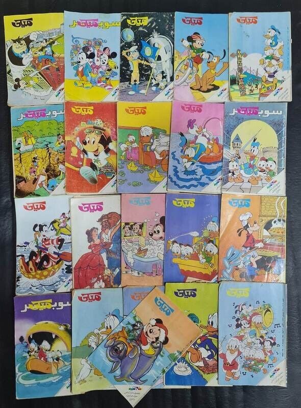 1993  Lot 21 Arabic Colored Comics Mickey Disney مجلة ميكي وسوبر ميكي  - كومكس