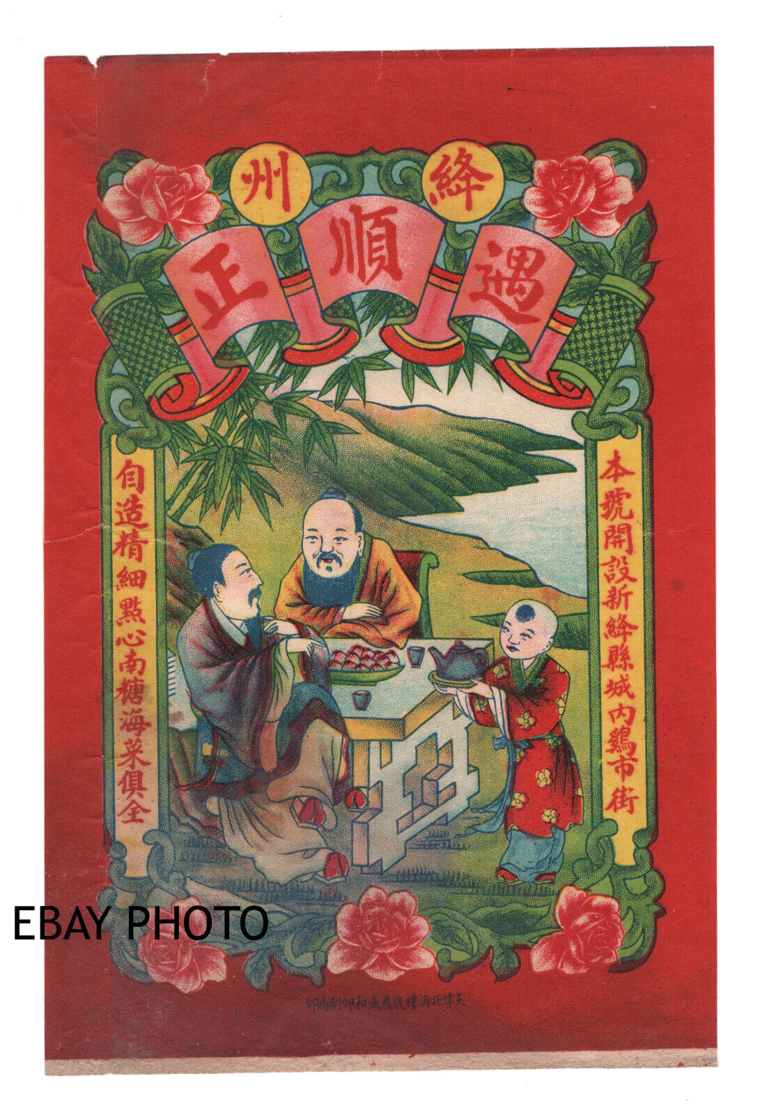 Beautiful Old Chinese Label Men Drinking Tea China