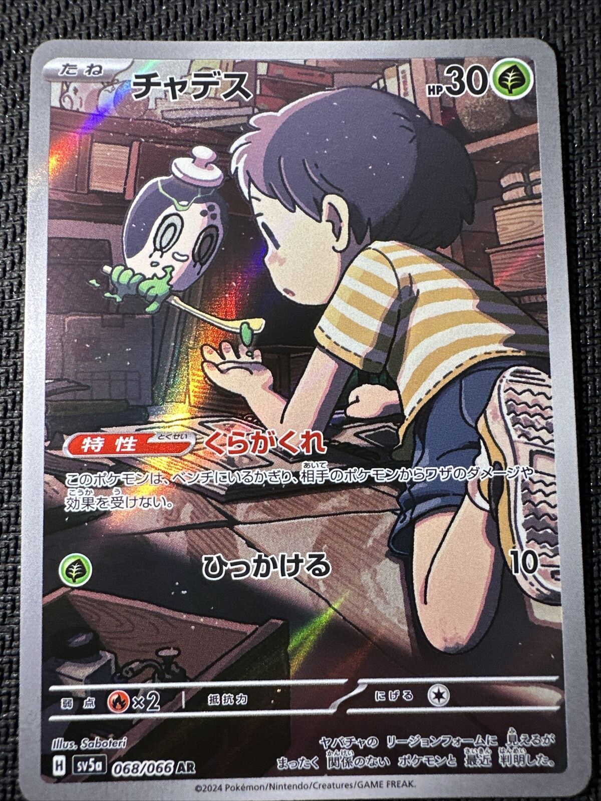 Poltchageist 068/066 AR Full Art sv5A Crimson Haze Japanese Pokemon Card M/NM