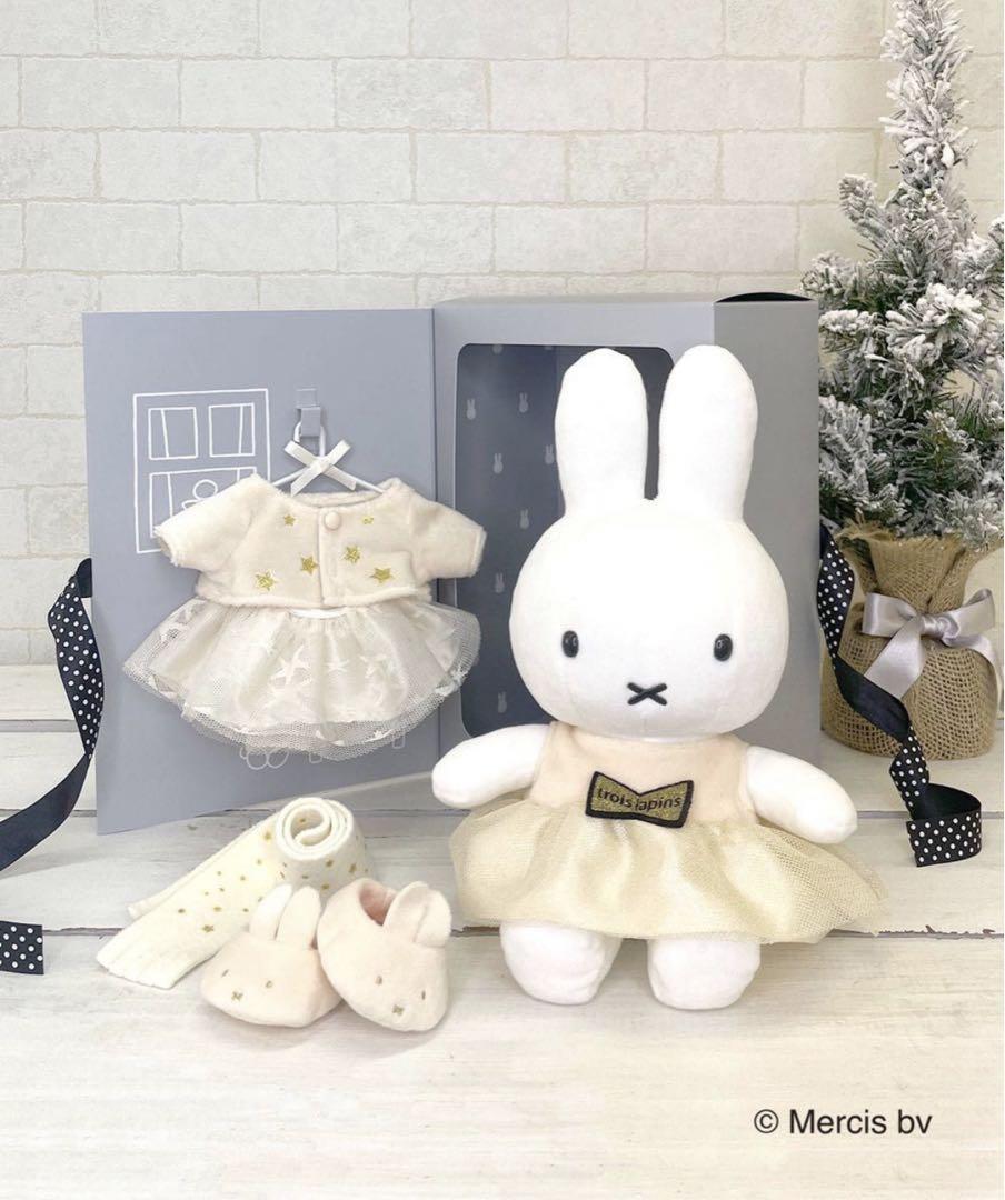 Unused troislapins Miffy Dress Up Toy Doll Plush Outfit Box Set Limited fr Japan