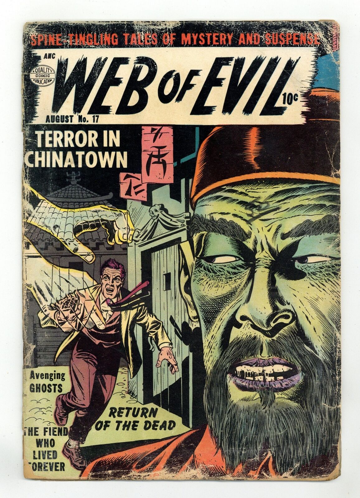 Web of Evil #17 PR 0.5 1954