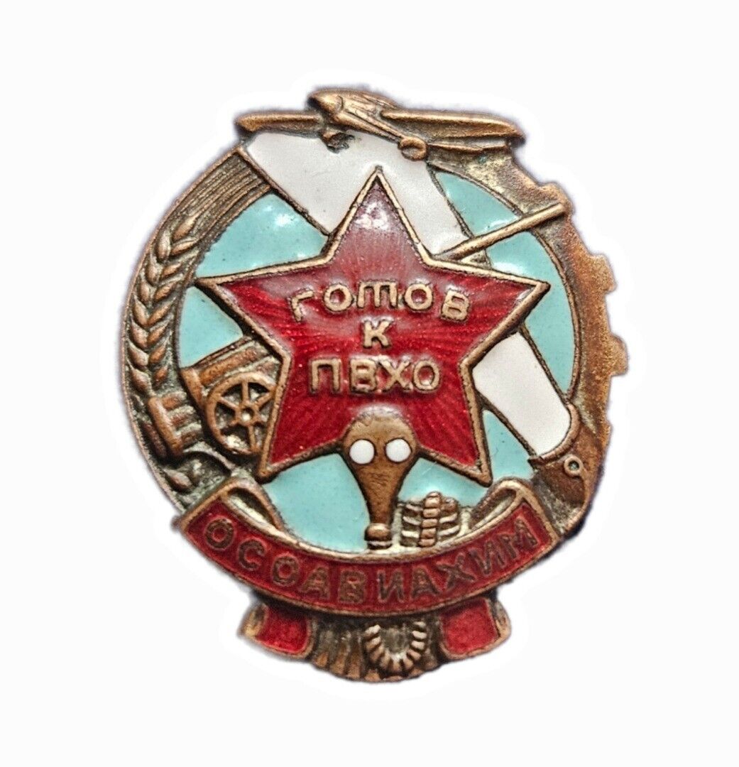 Rare USSR badge - \