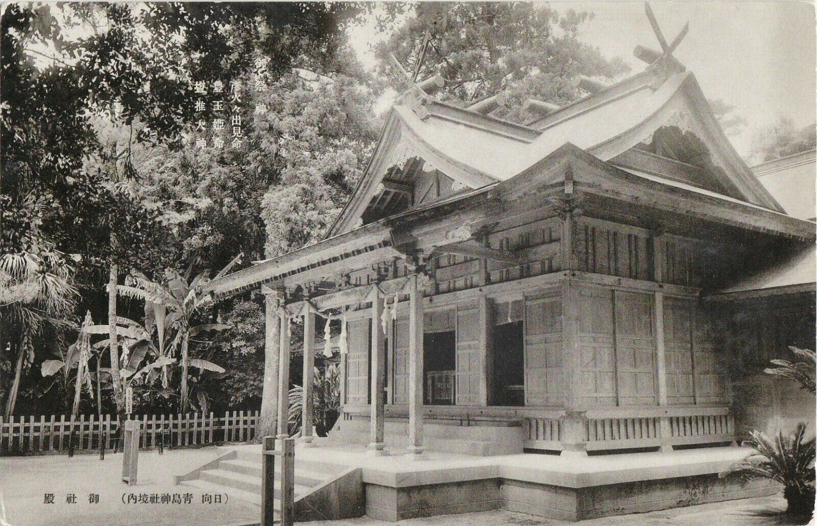 RPPC Chinese Pagoda House Surrounded by Trees Photo Unposted Printed in China