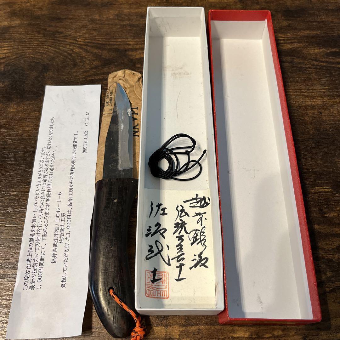 Saji Takeshi Custom Fixed Blade Knife w/ Box Rare Japan AS-IS *240512