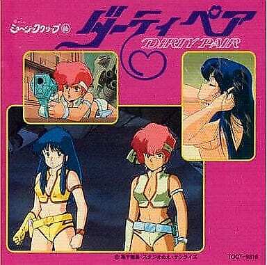 Anime Cd Nostalgic Music Clip 16 Dirty Pair CD