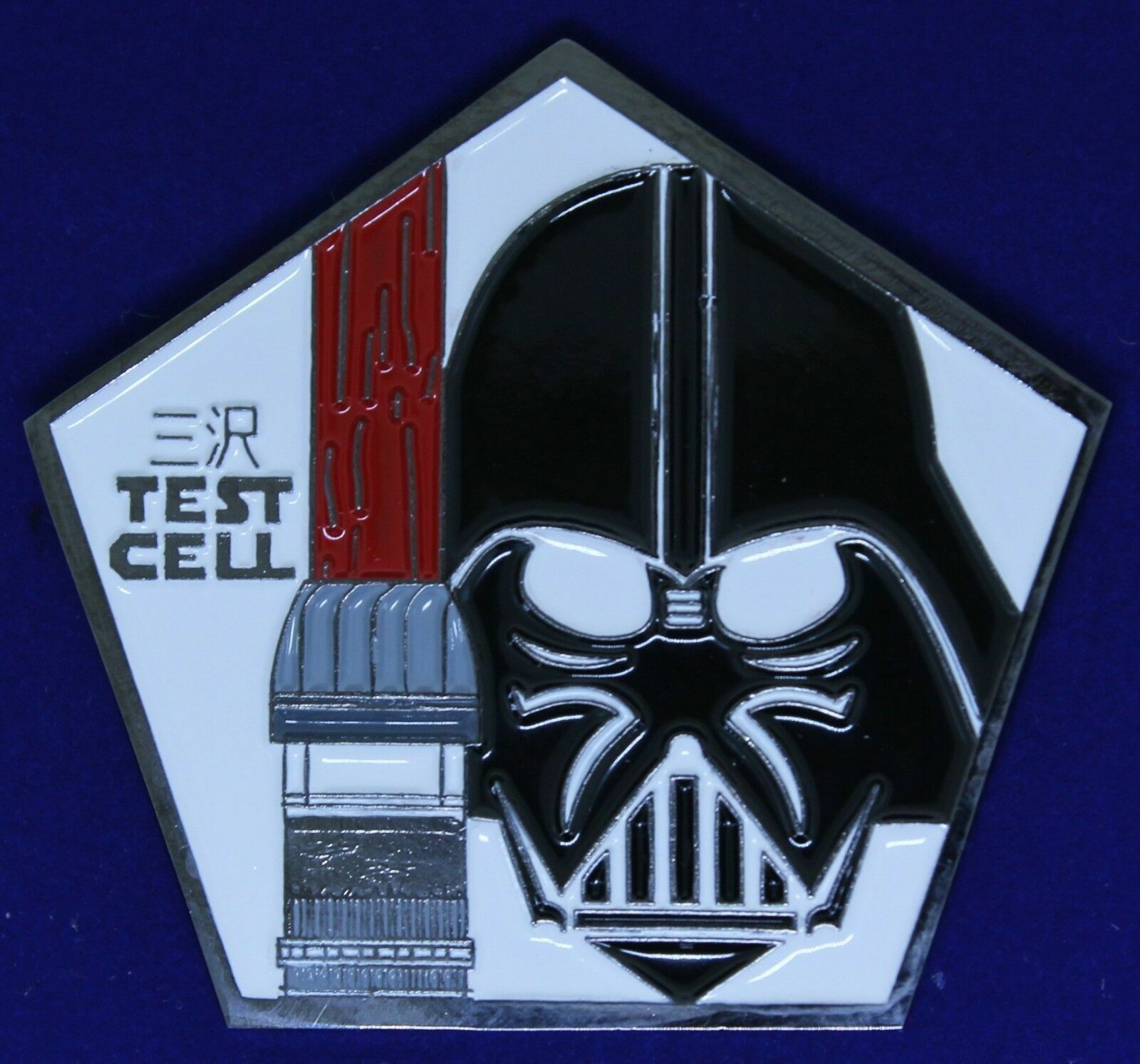 USAF 35th MXS Darth Vadder Star Wars The Hive Test Cell Challenge Coin M-14