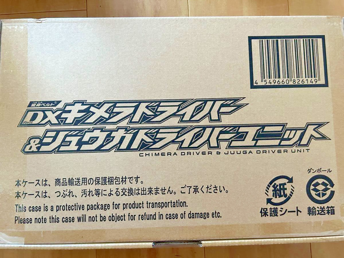 Kamen Rider Revice Belt DX Chimera Driver & Juuga Driver Unit Figure Toy Japan