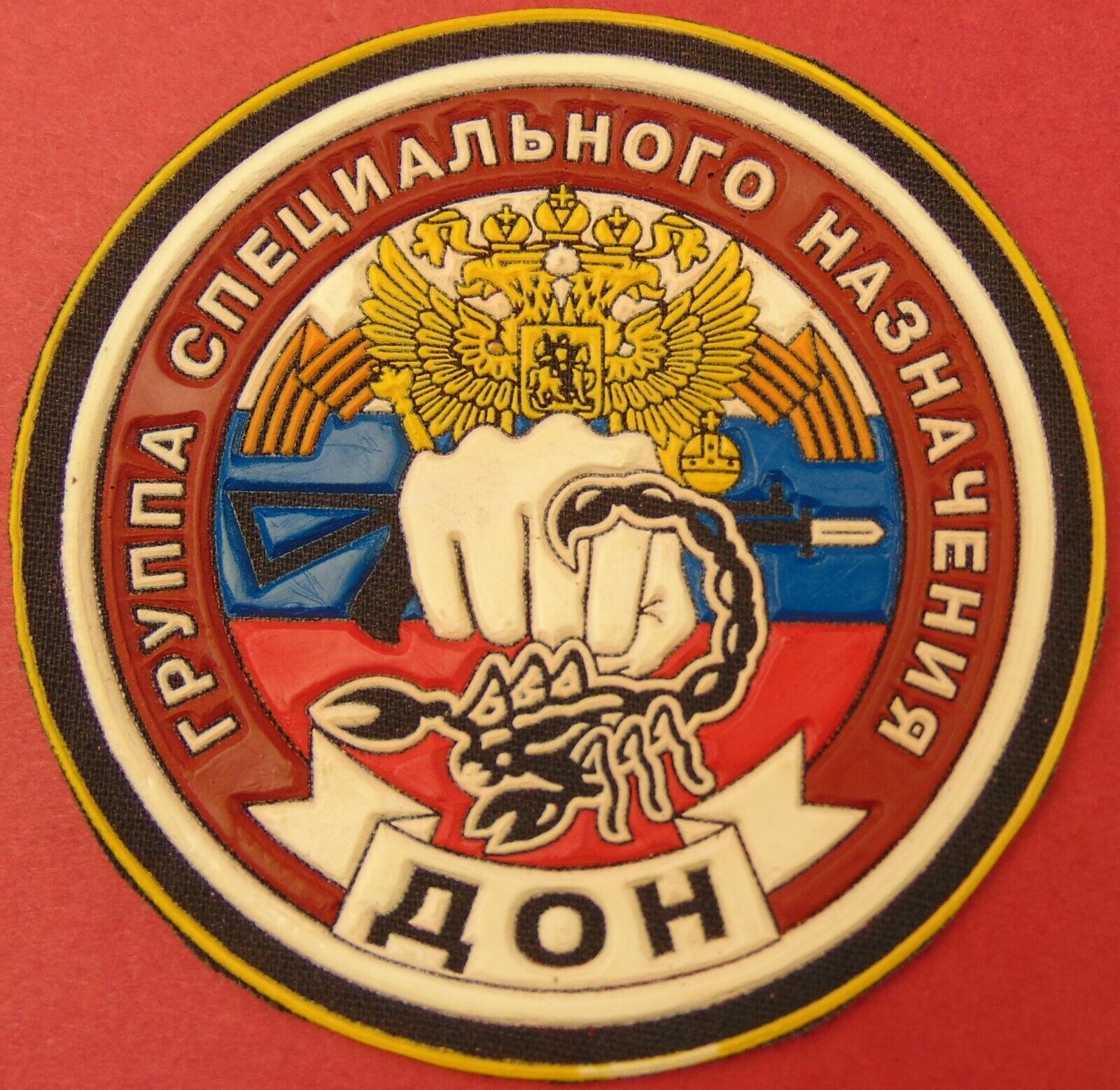 Russian MVD Spetsnaz Internal Troops Group DON Sleeve Patch Uniform ORIGINAL