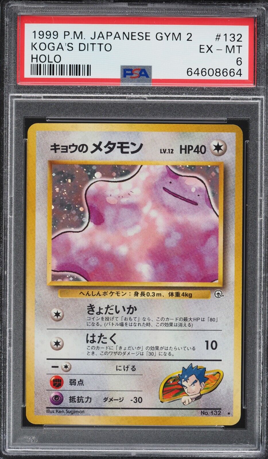 Pokemon Card - Koga\'s Ditto - #132 - Gym 2 Japanese - PSA 6 Holo